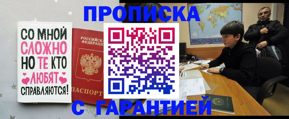 временная регистрация собственник в Нефтеюганске