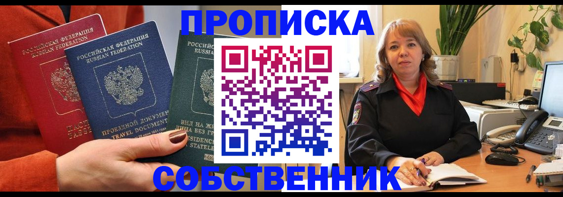 прописка паспорт в Нефтеюганске