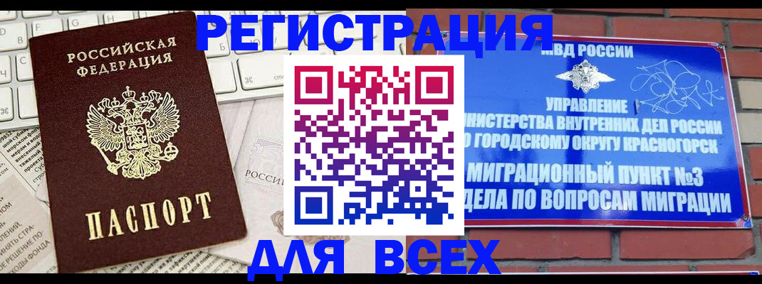 где прописаться в Нефтеюганске