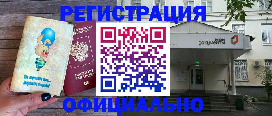 временная регистрация купить в Нефтеюганске