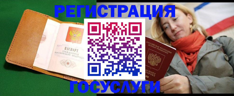 прописка регистрация в Нефтеюганске
