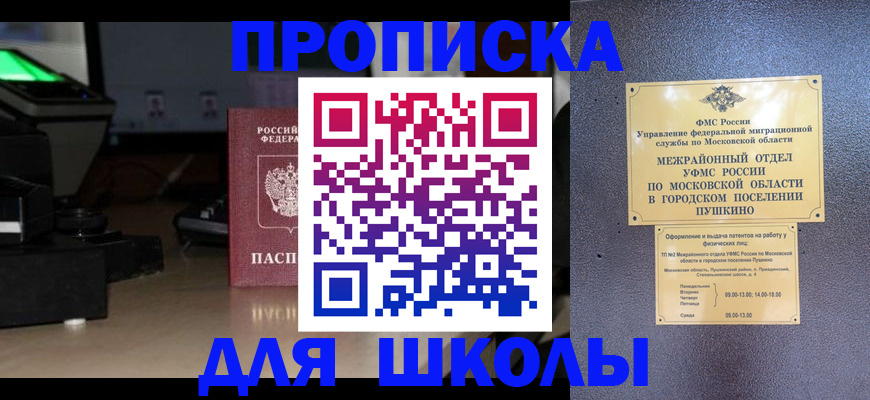 временная регистрация для всех в Нефтеюганске