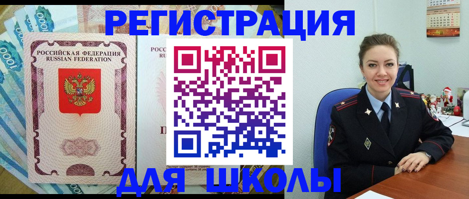 временная регистрация поиск в Нефтеюганске